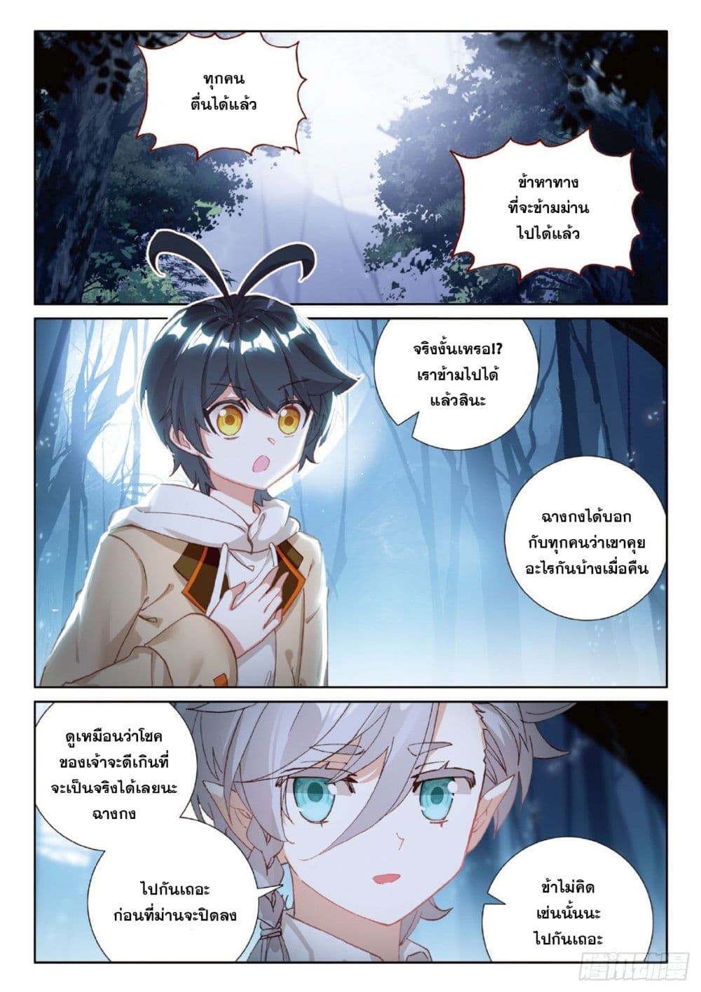 อ่านมังงะใหม่ ก่อนใคร 1668manga.com
