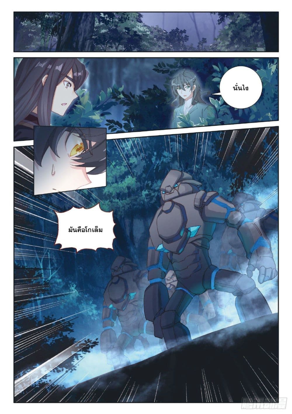 อ่านมังงะใหม่ ก่อนใคร 1668manga.com
