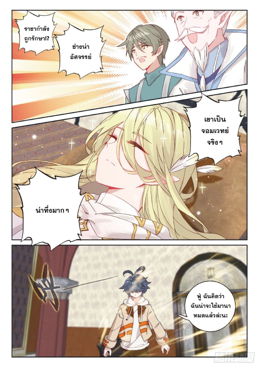อ่านมังงะใหม่ ก่อนใคร 1668manga.com