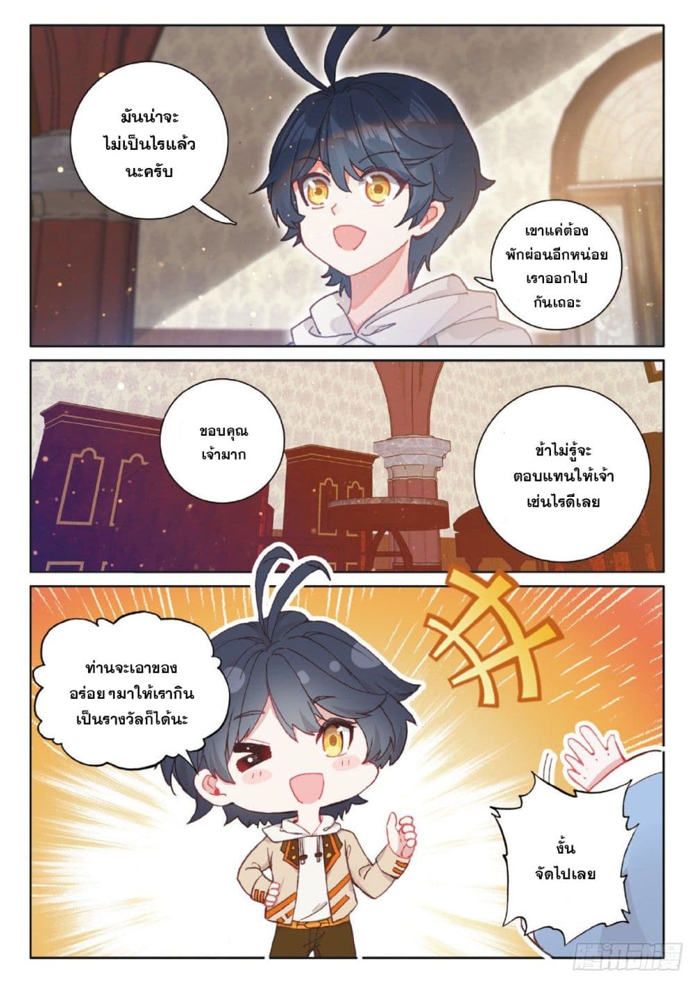 อ่านมังงะใหม่ ก่อนใคร 1668manga.com