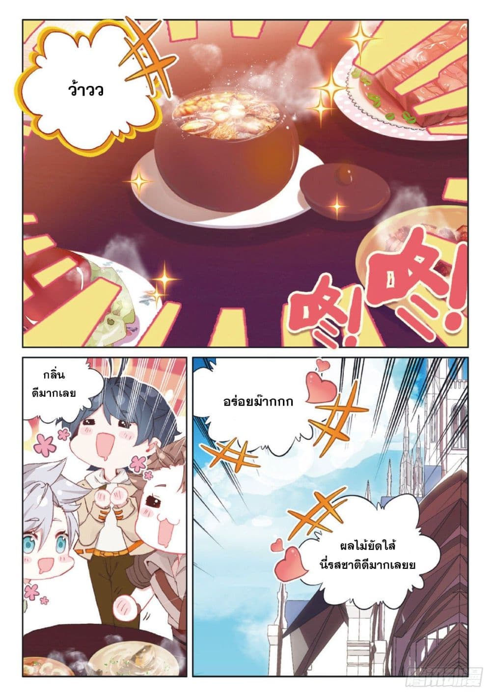 อ่านมังงะใหม่ ก่อนใคร 1668manga.com