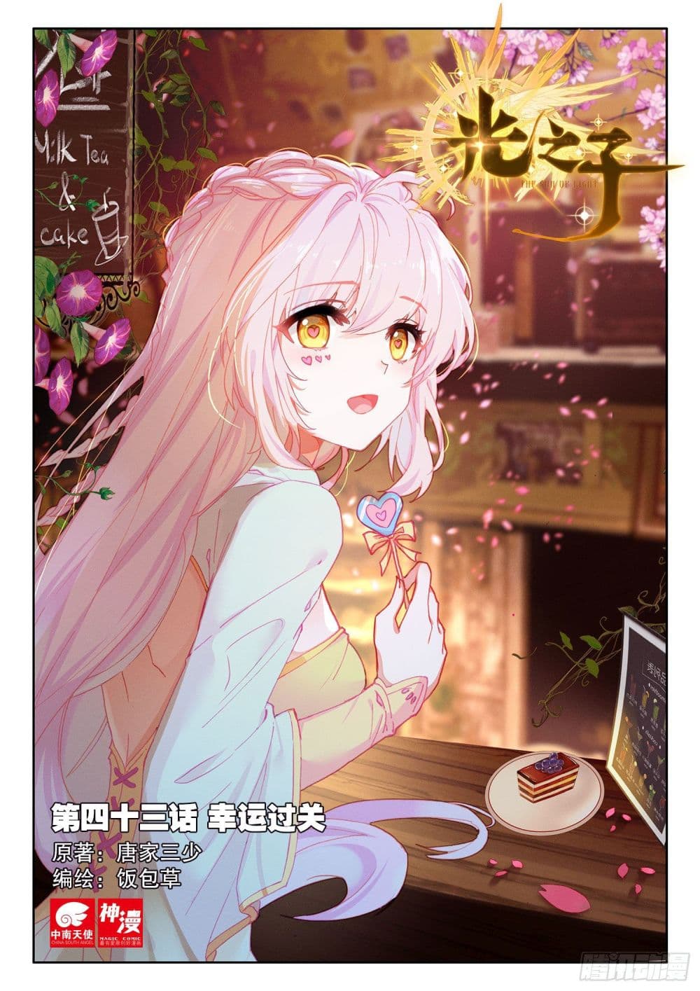 อ่านมังงะใหม่ ก่อนใคร 1668manga.com