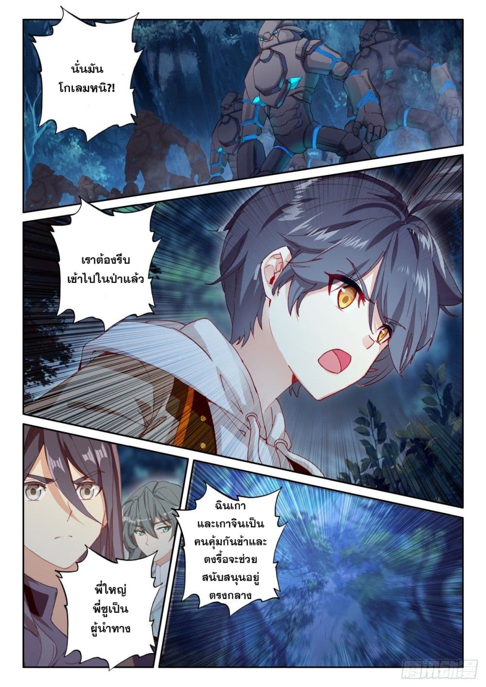 อ่านมังงะใหม่ ก่อนใคร 1668manga.com