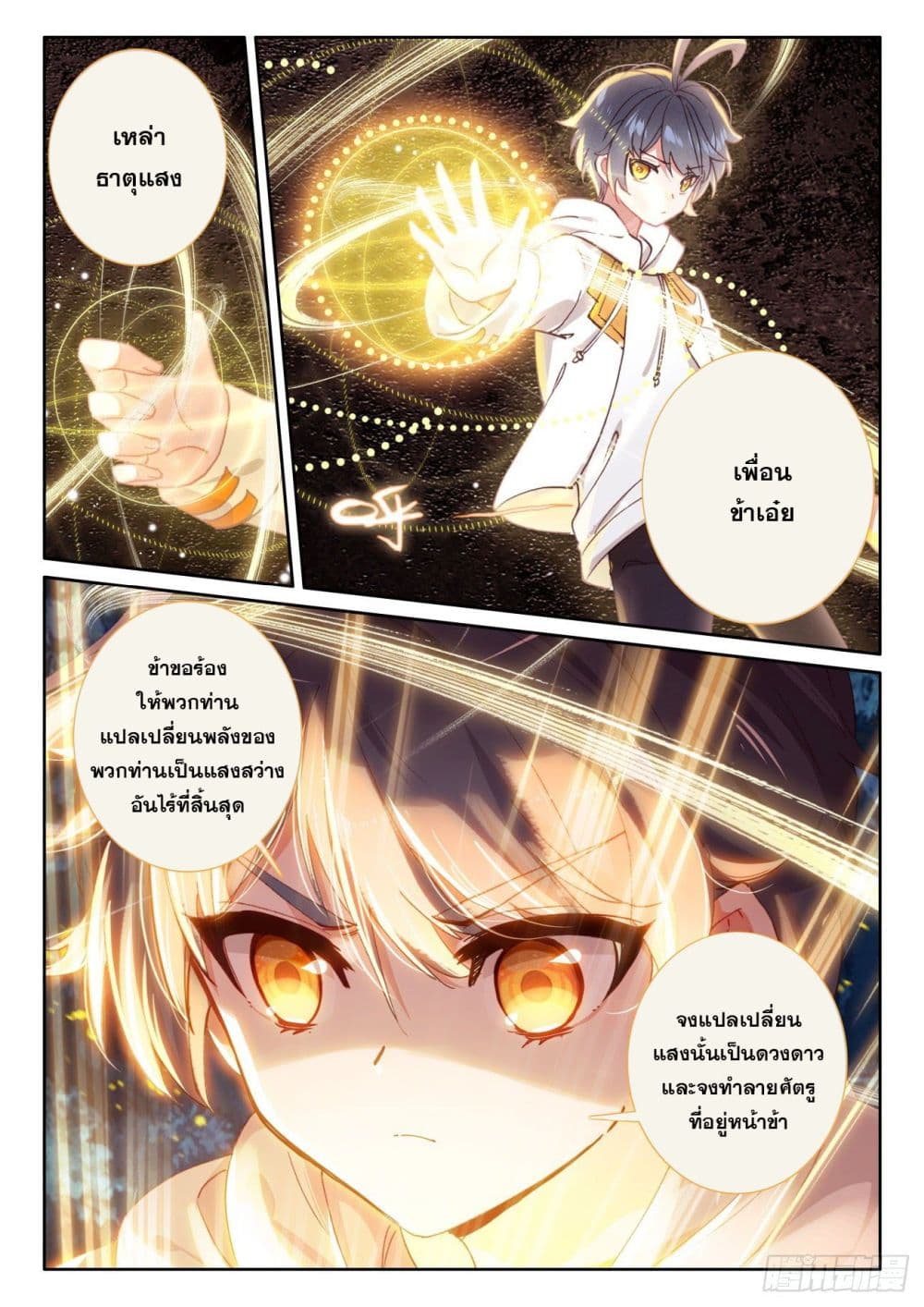 อ่านมังงะใหม่ ก่อนใคร 1668manga.com