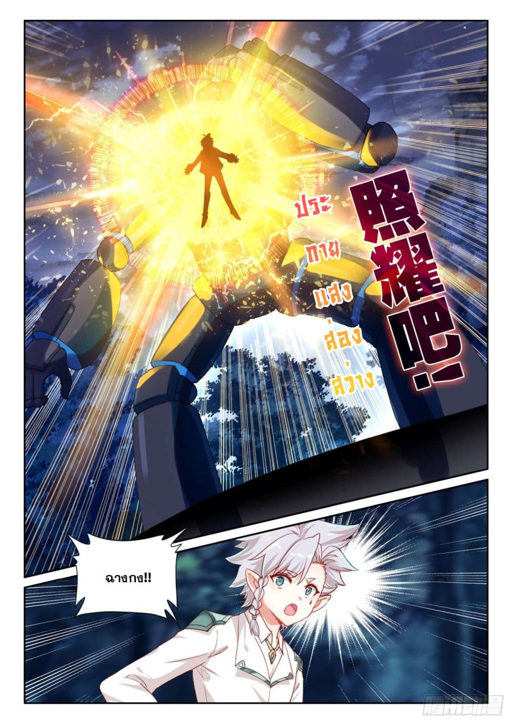 อ่านมังงะใหม่ ก่อนใคร 1668manga.com