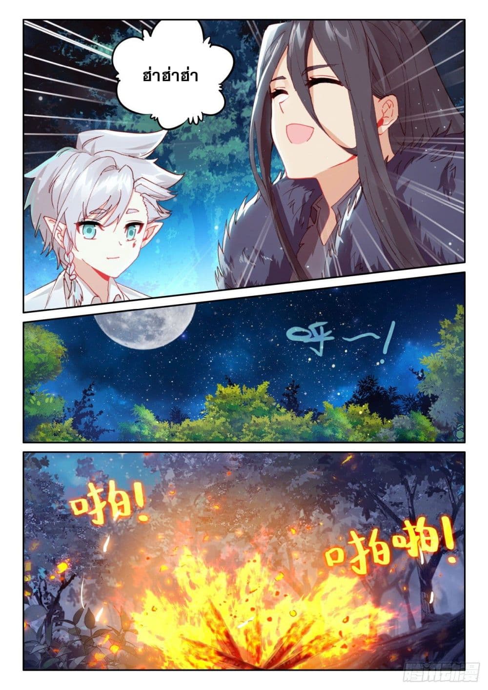 อ่านมังงะใหม่ ก่อนใคร 1668manga.com