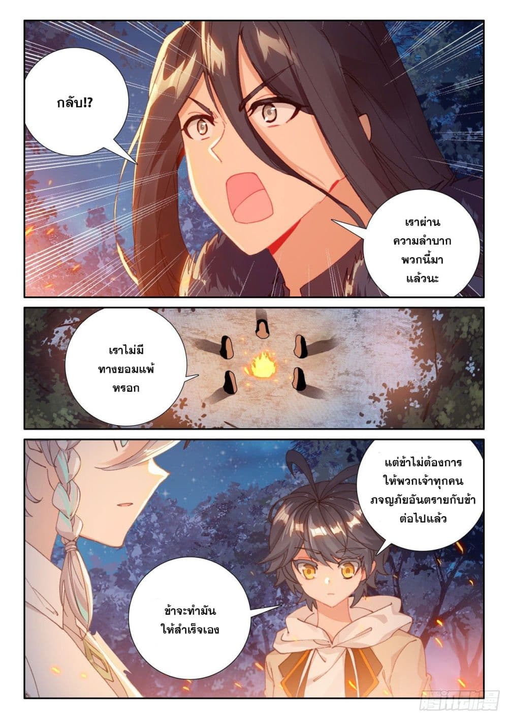 อ่านมังงะใหม่ ก่อนใคร 1668manga.com