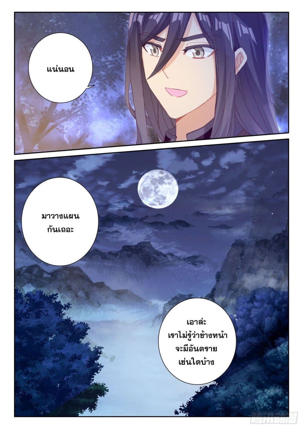 อ่านมังงะใหม่ ก่อนใคร 1668manga.com