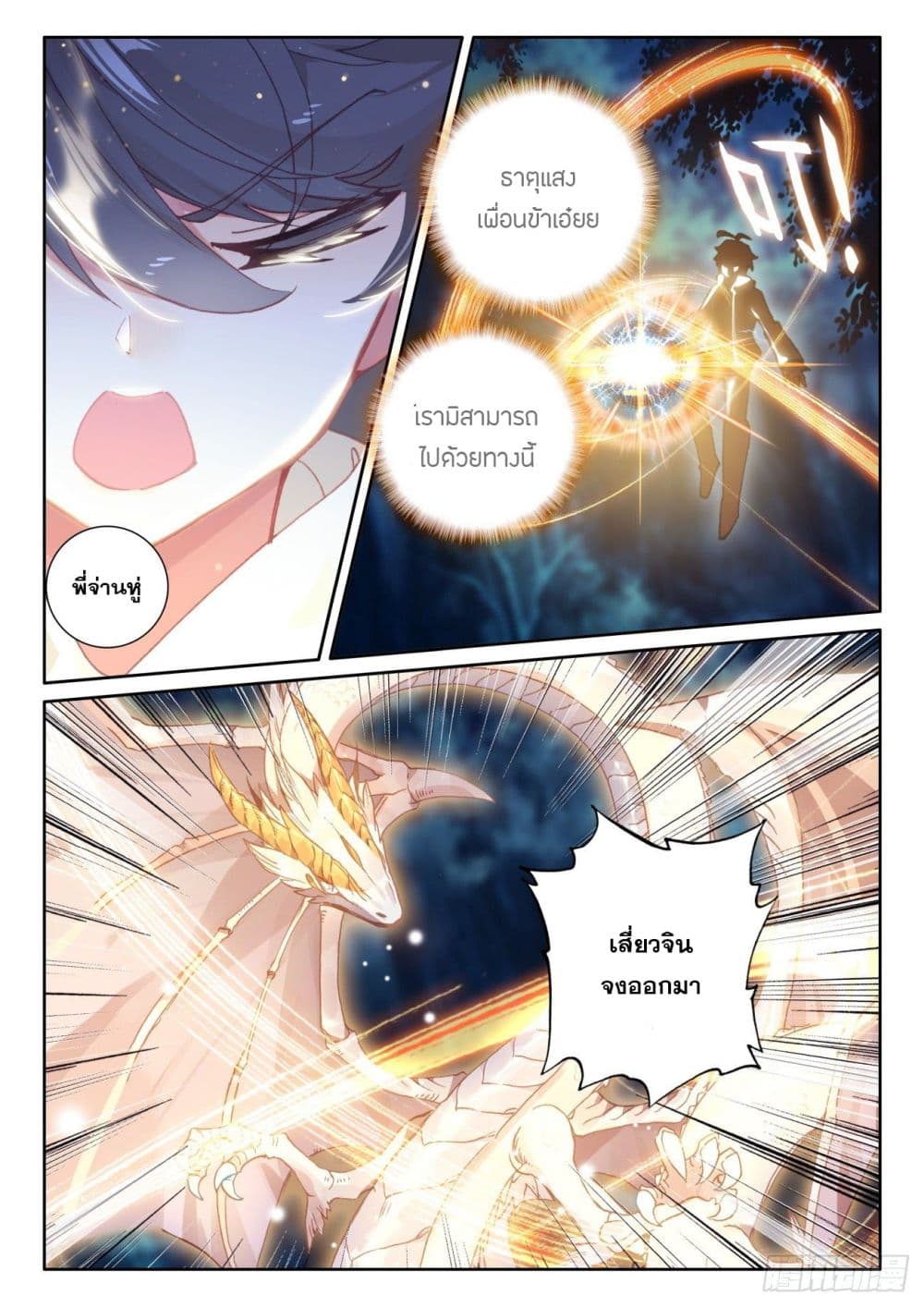 อ่านมังงะใหม่ ก่อนใคร 1668manga.com