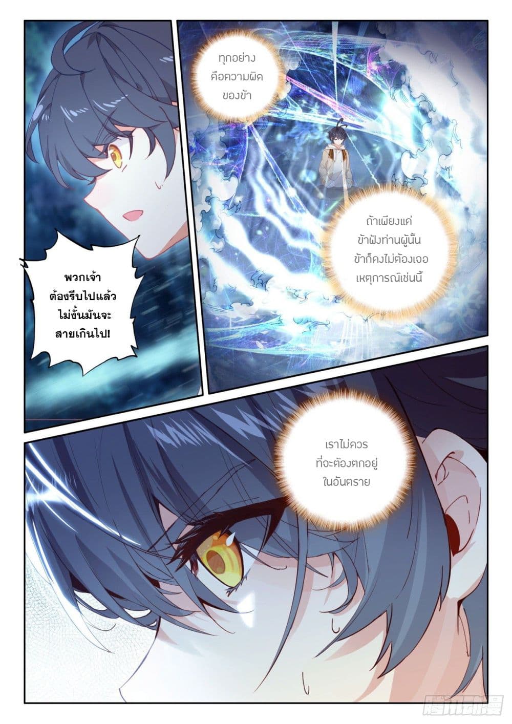 อ่านมังงะใหม่ ก่อนใคร 1668manga.com