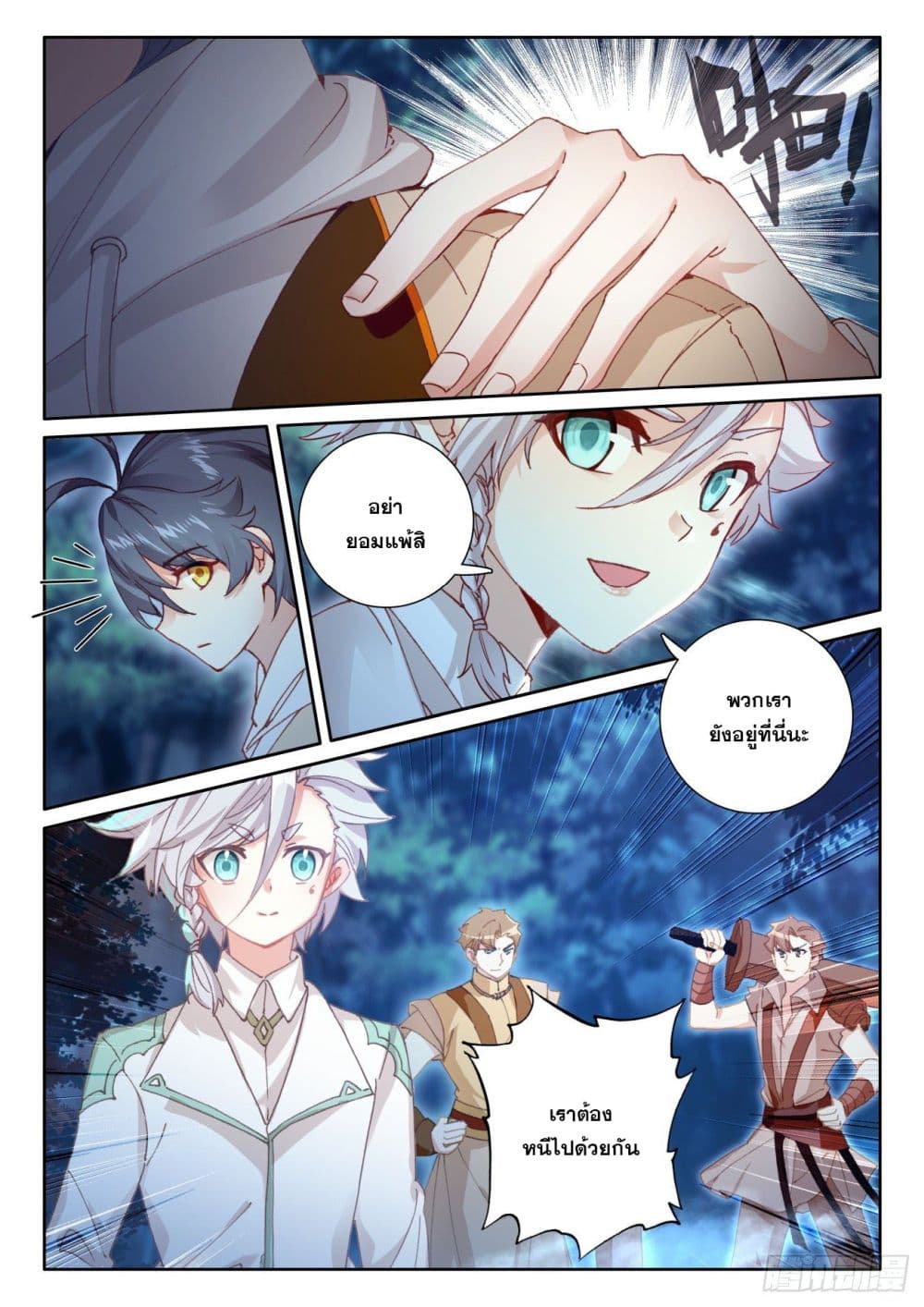 อ่านมังงะใหม่ ก่อนใคร 1668manga.com