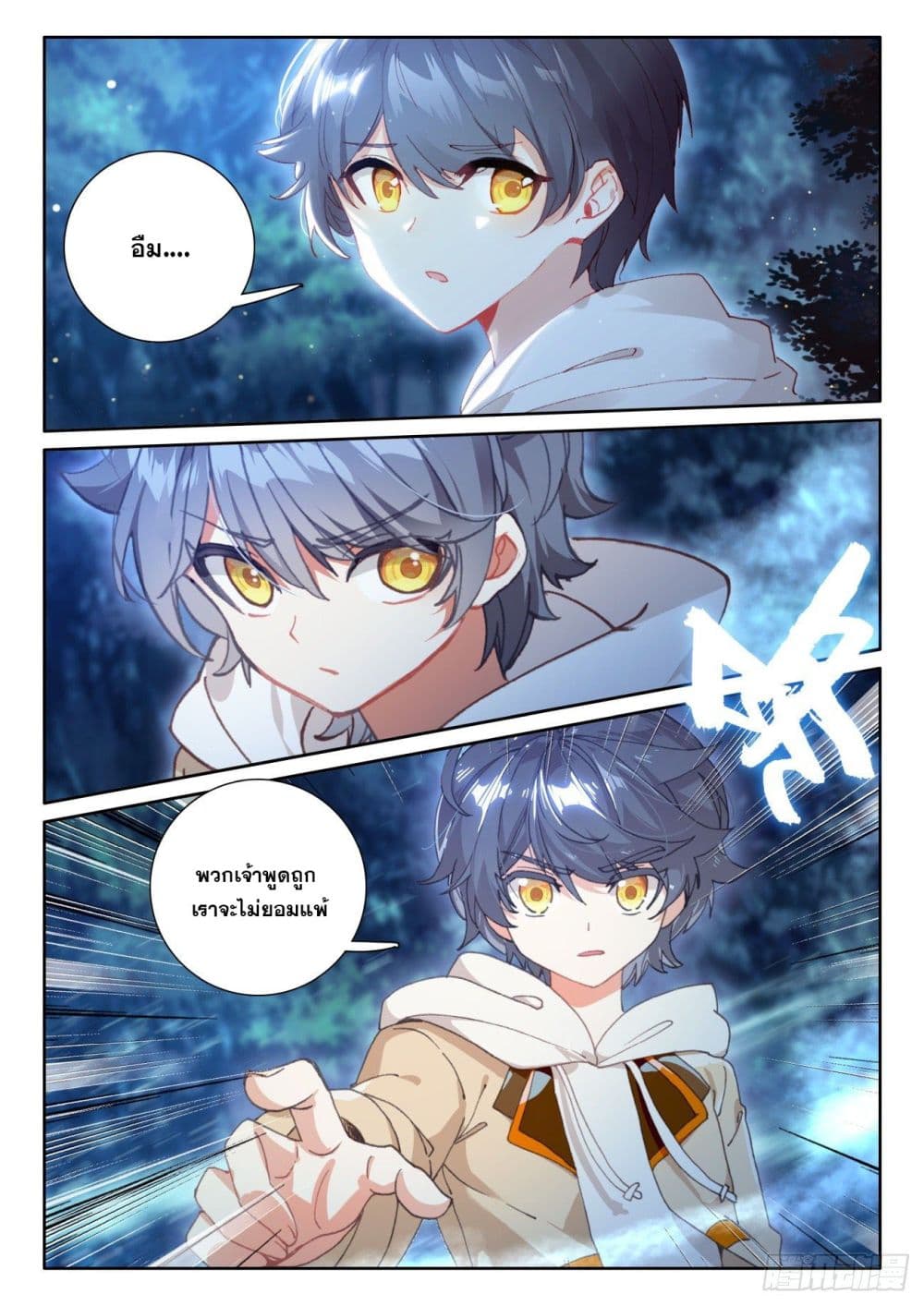 อ่านมังงะใหม่ ก่อนใคร 1668manga.com
