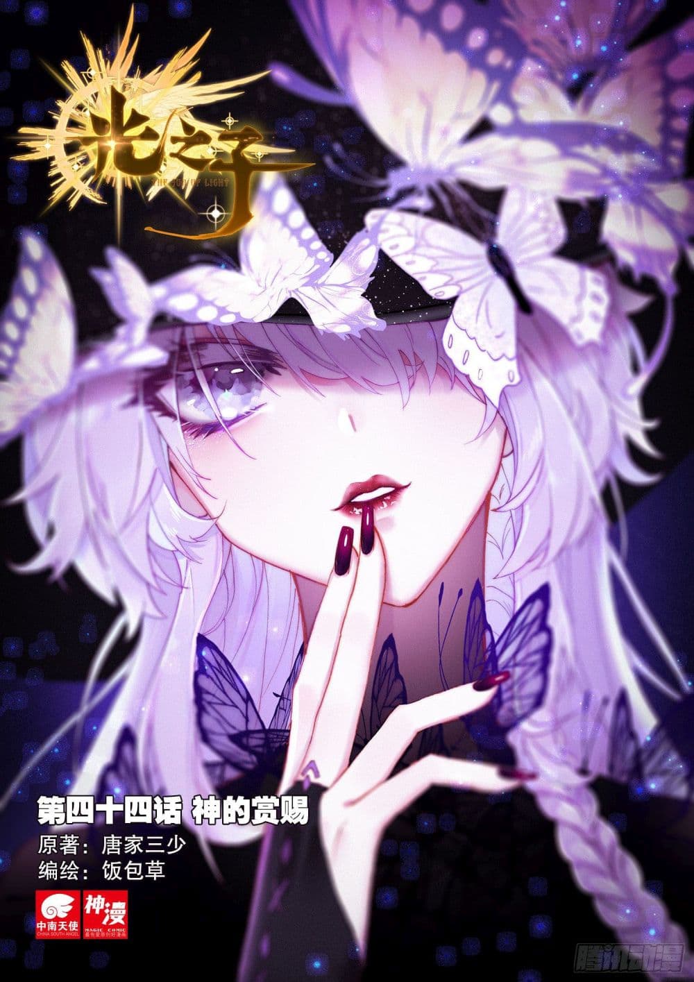 อ่านมังงะใหม่ ก่อนใคร 1668manga.com
