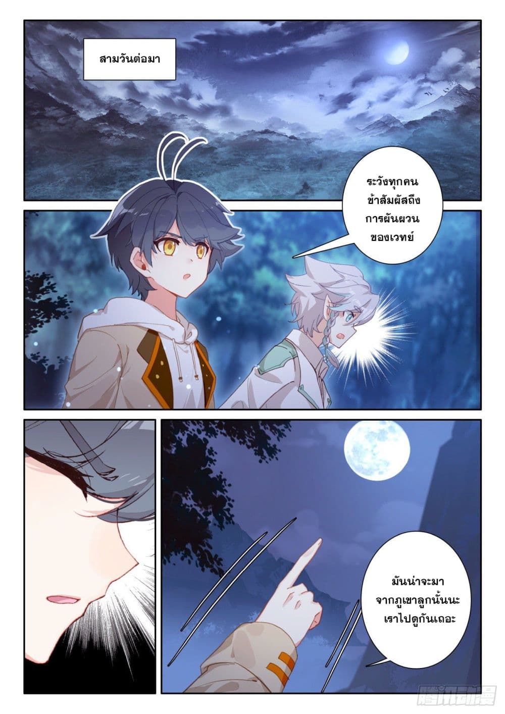 อ่านมังงะใหม่ ก่อนใคร 1668manga.com