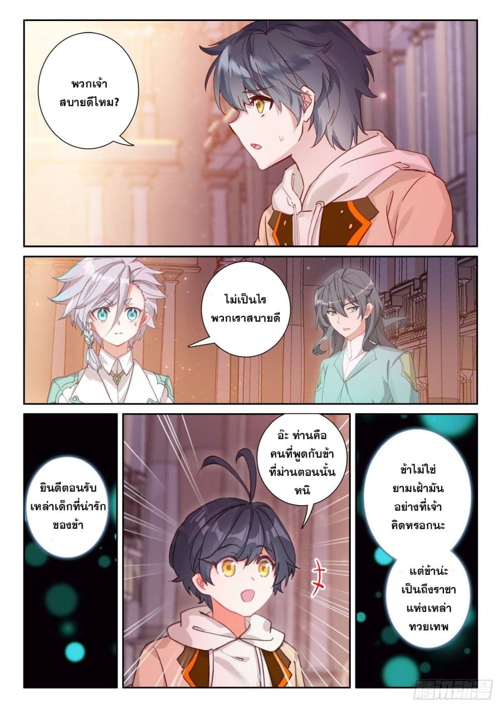 อ่านมังงะใหม่ ก่อนใคร 1668manga.com