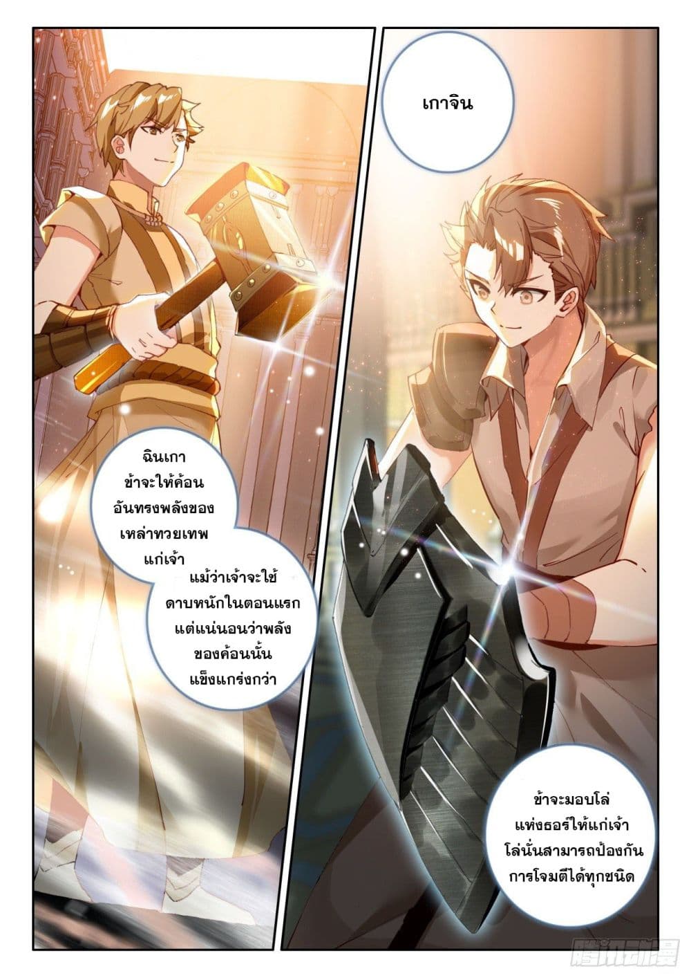 อ่านมังงะใหม่ ก่อนใคร 1668manga.com