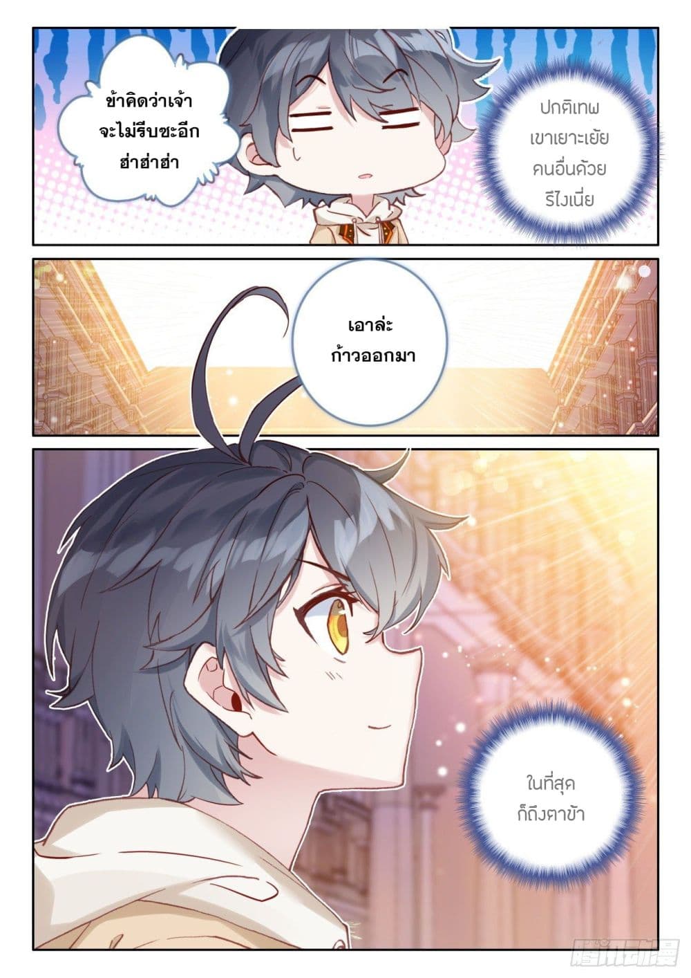 อ่านมังงะใหม่ ก่อนใคร 1668manga.com
