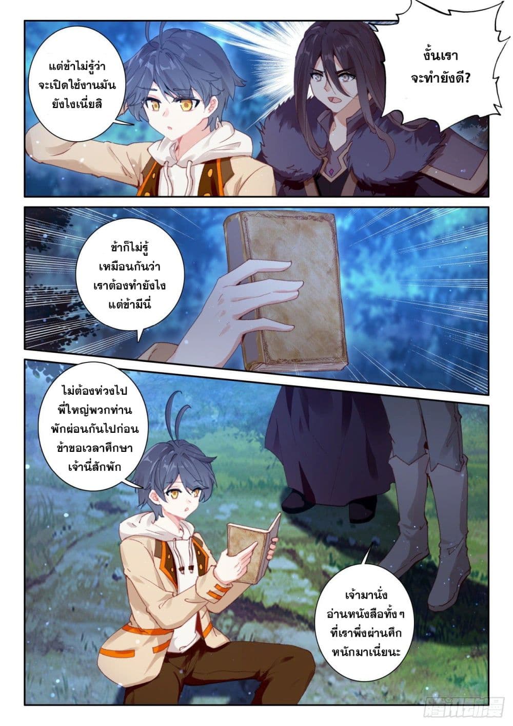 อ่านมังงะใหม่ ก่อนใคร 1668manga.com