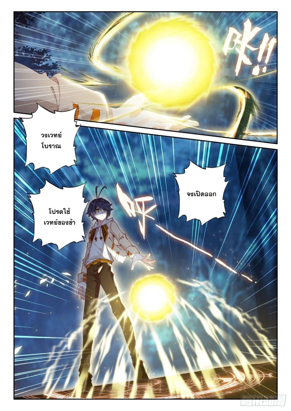 อ่านมังงะใหม่ ก่อนใคร 1668manga.com
