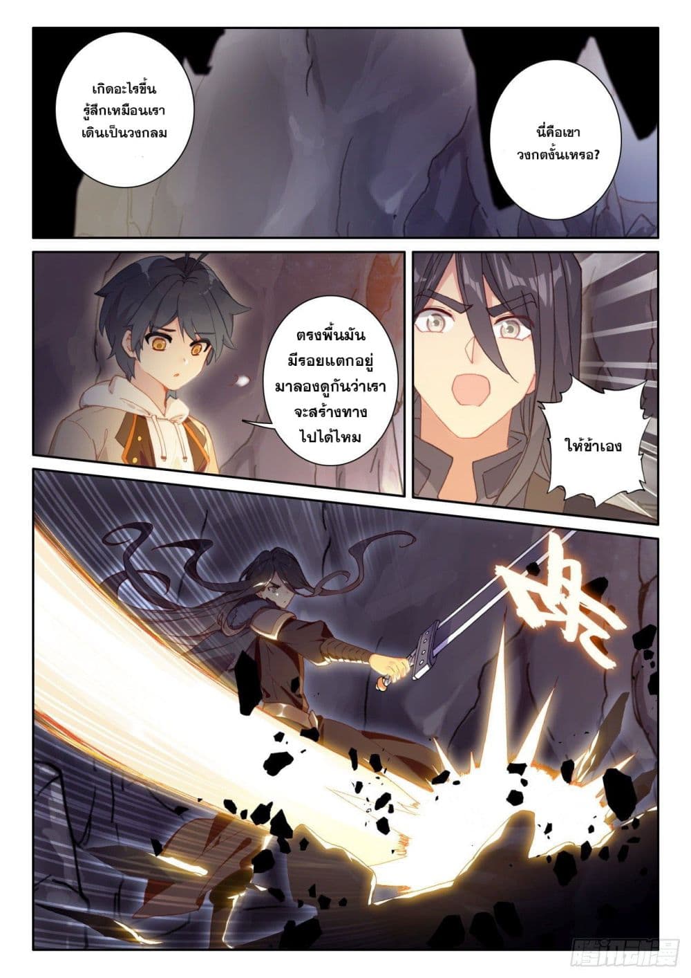 อ่านมังงะใหม่ ก่อนใคร 1668manga.com