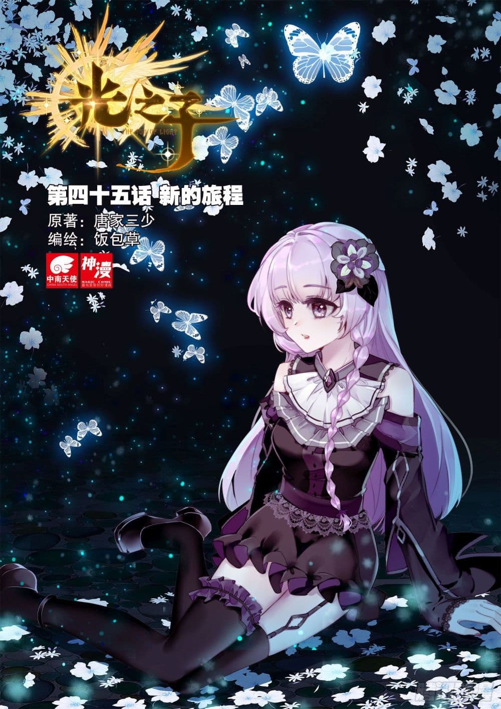 อ่านมังงะใหม่ ก่อนใคร 1668manga.com
