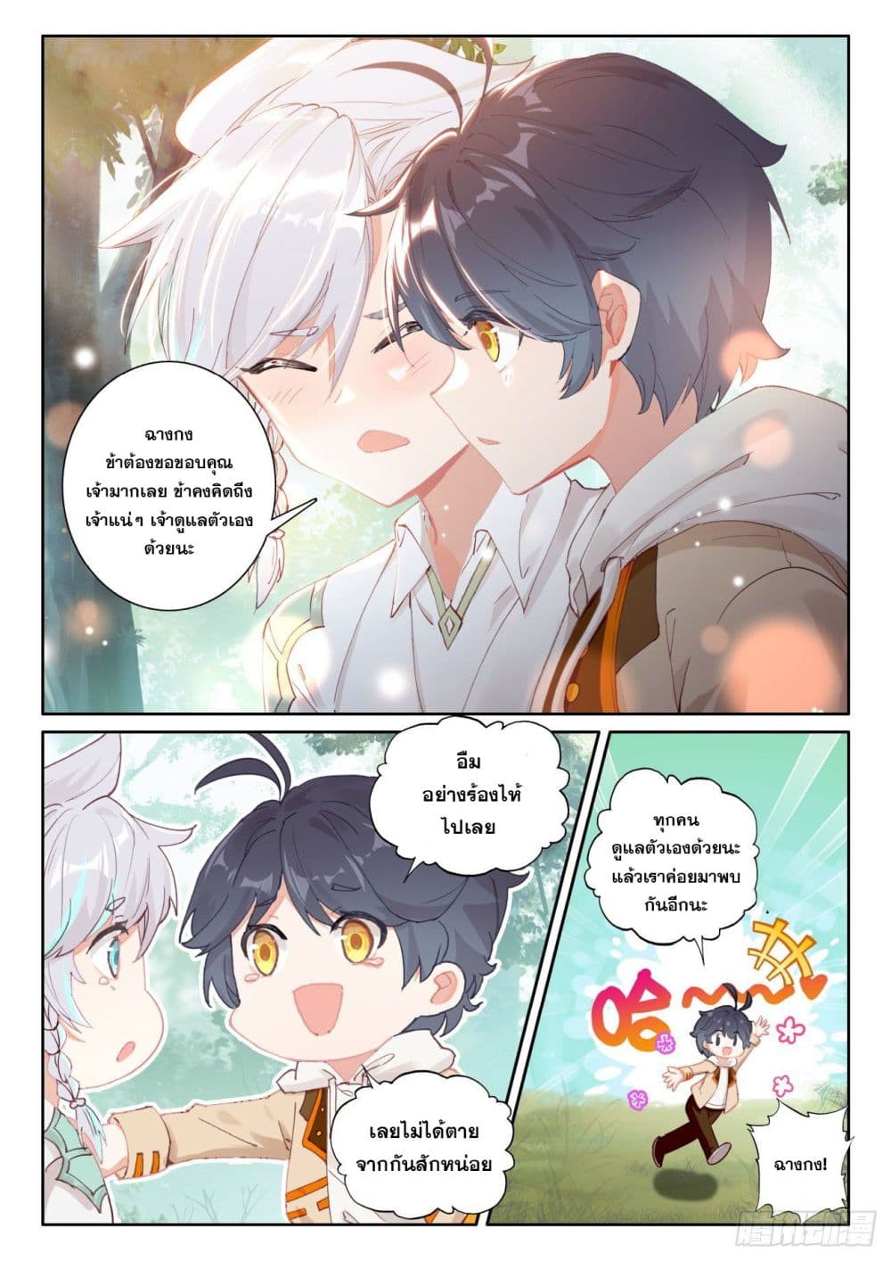 อ่านมังงะใหม่ ก่อนใคร 1668manga.com