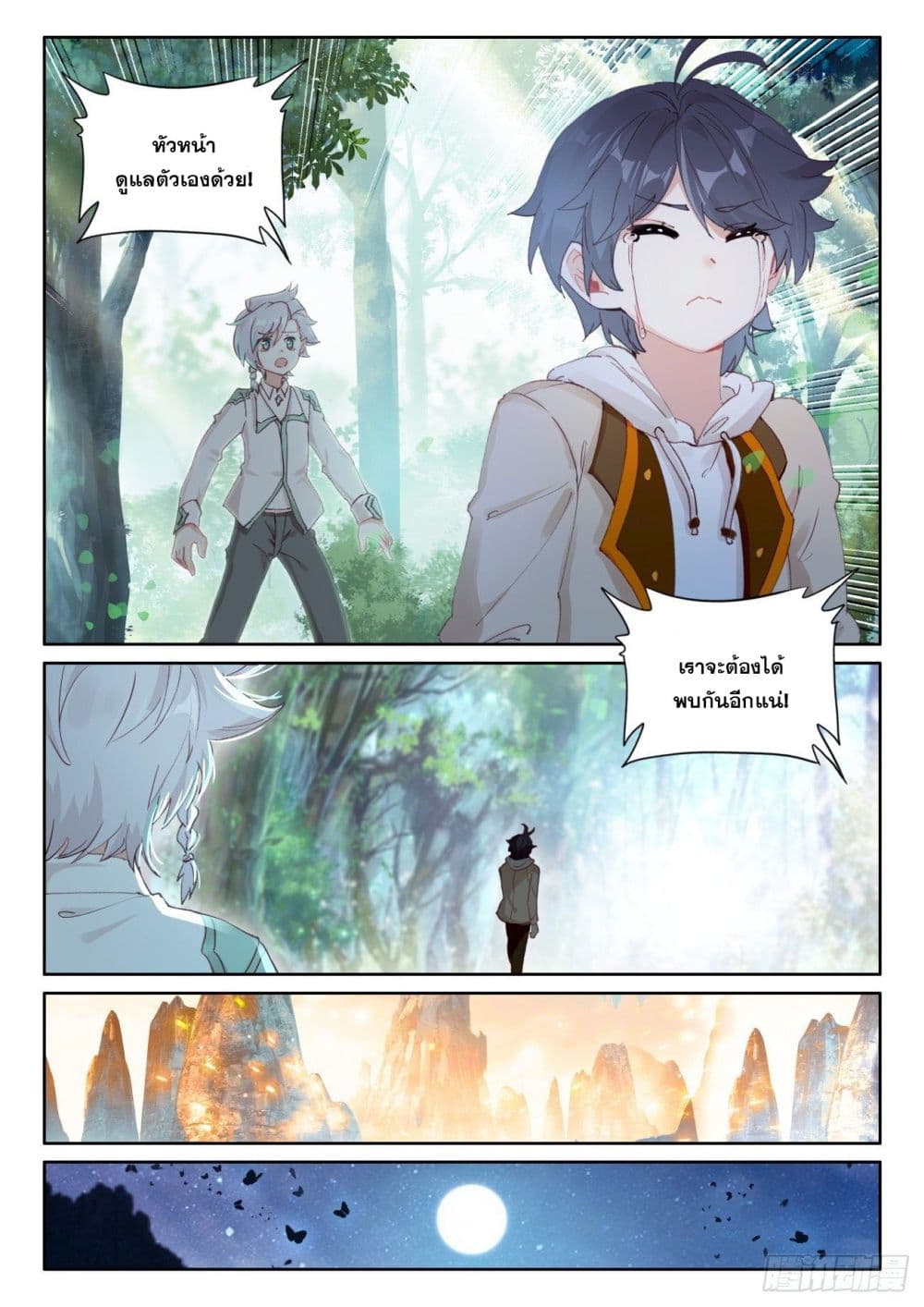 อ่านมังงะใหม่ ก่อนใคร 1668manga.com