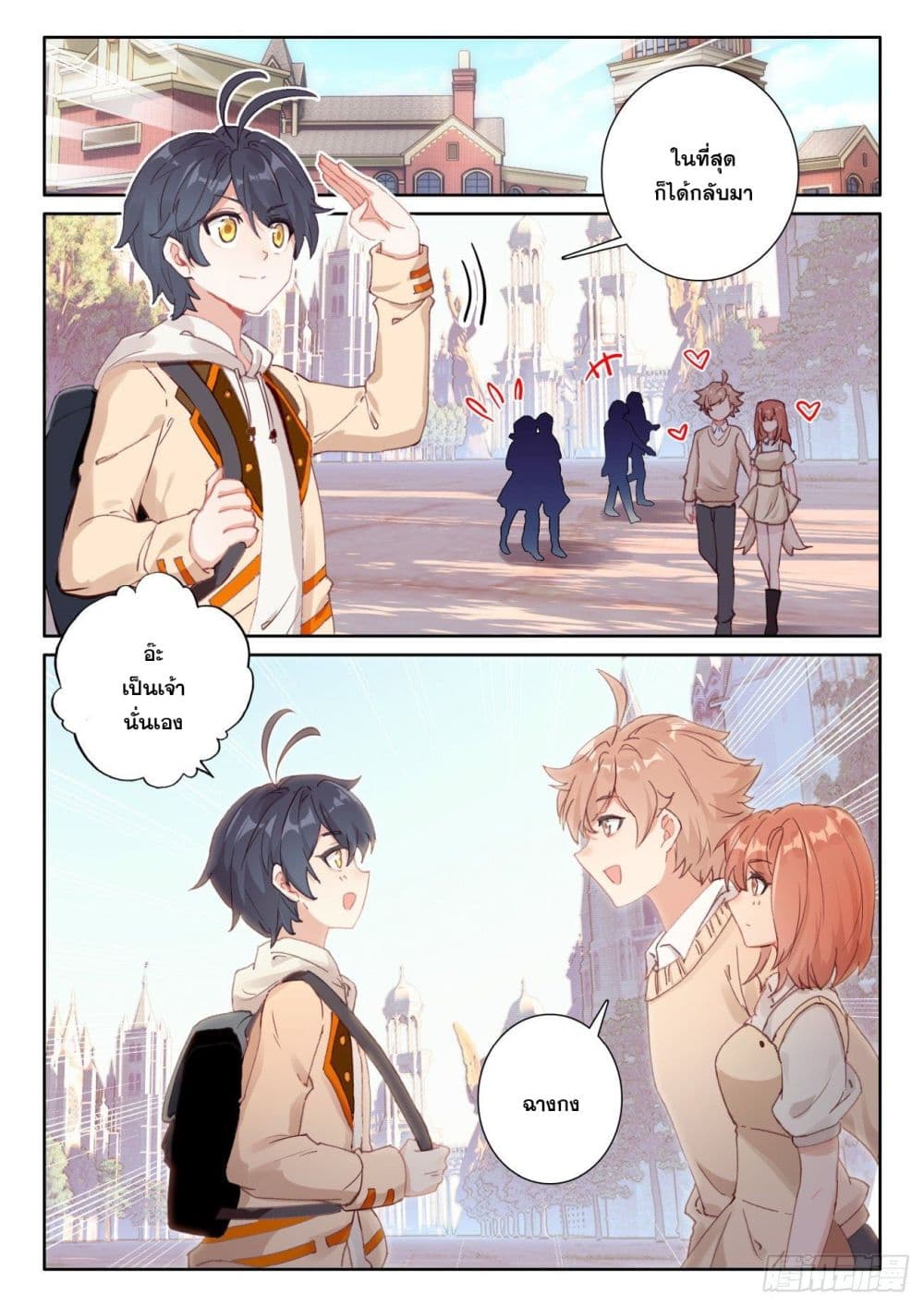 อ่านมังงะใหม่ ก่อนใคร 1668manga.com