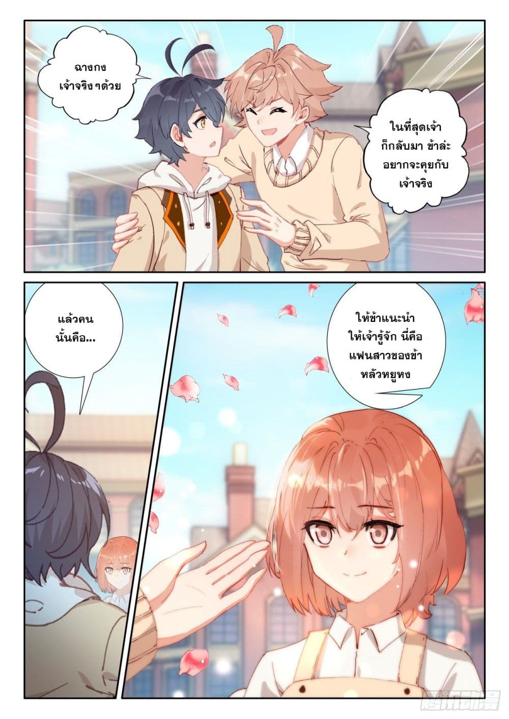 อ่านมังงะใหม่ ก่อนใคร 1668manga.com