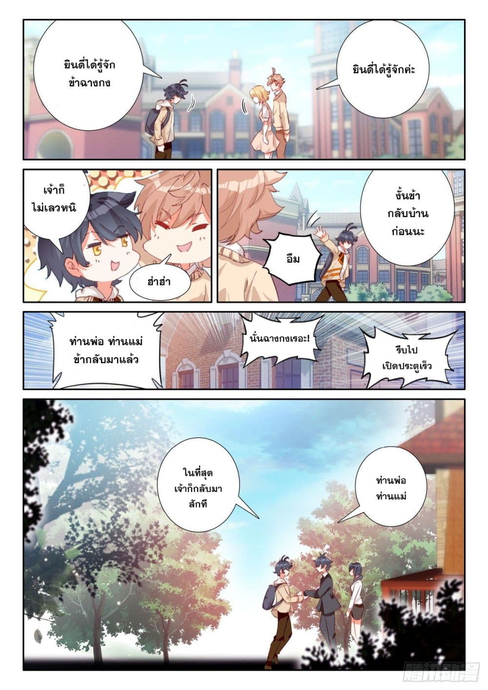 อ่านมังงะใหม่ ก่อนใคร 1668manga.com