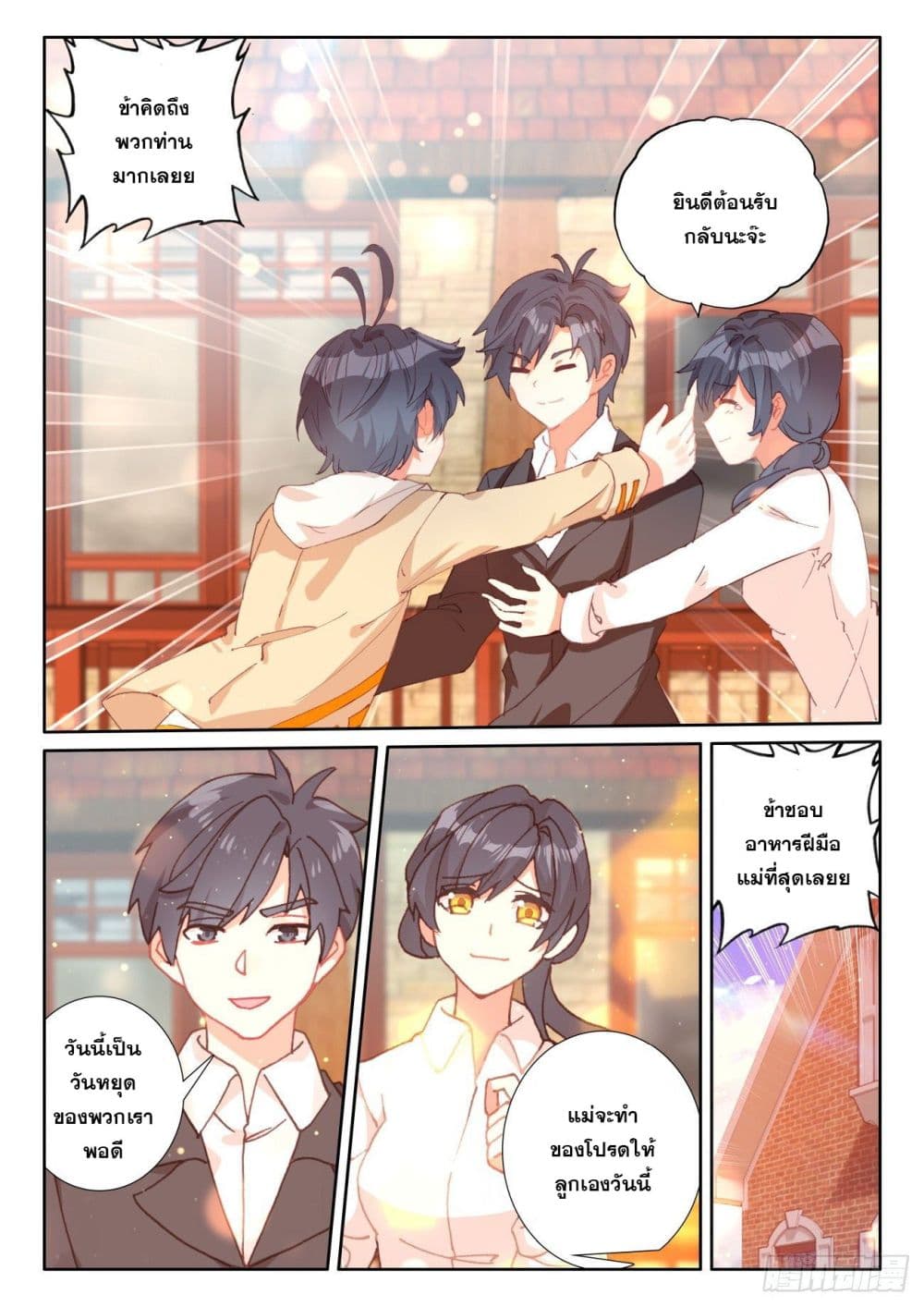 อ่านมังงะใหม่ ก่อนใคร 1668manga.com