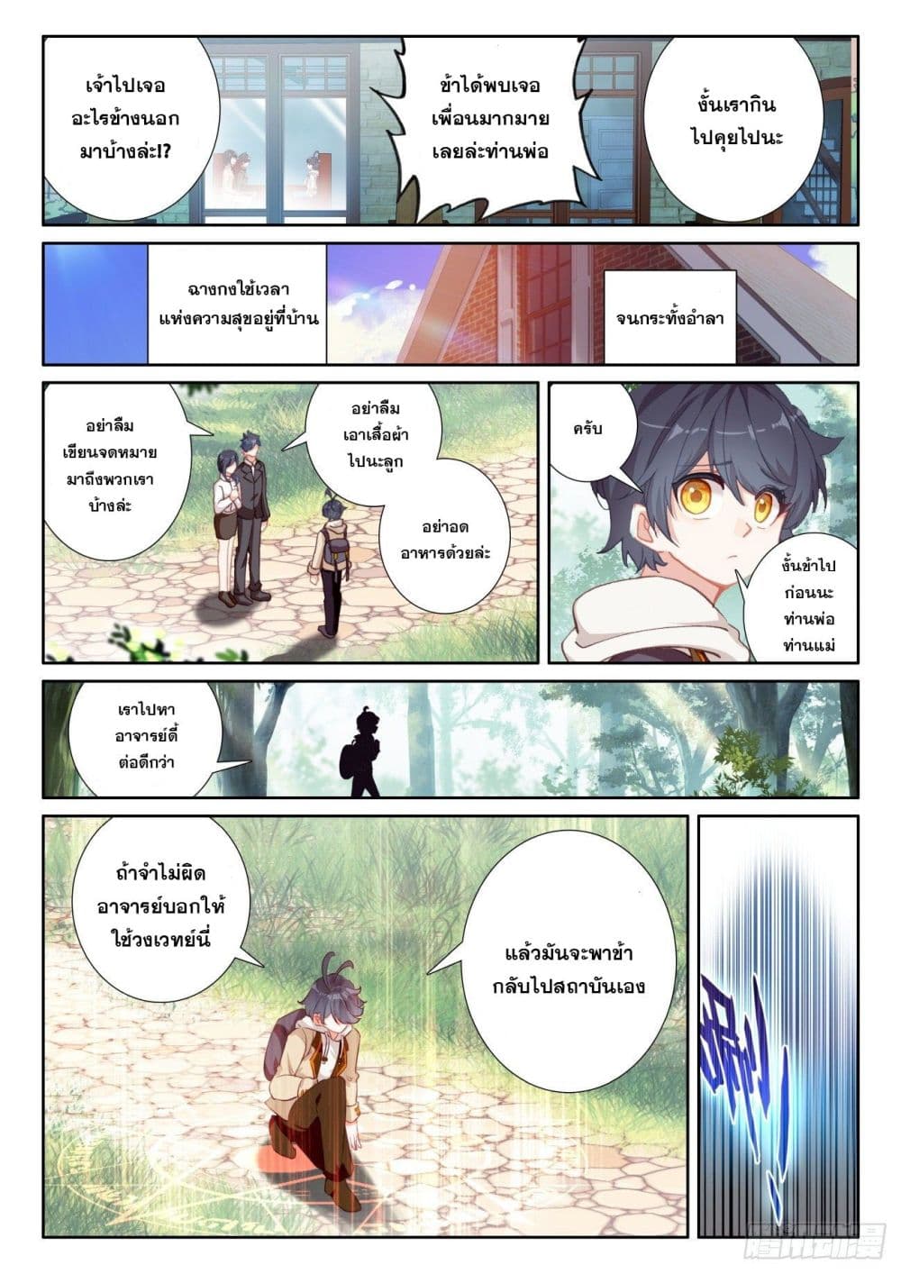 อ่านมังงะใหม่ ก่อนใคร 1668manga.com