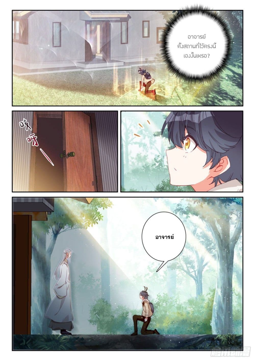 อ่านมังงะใหม่ ก่อนใคร 1668manga.com