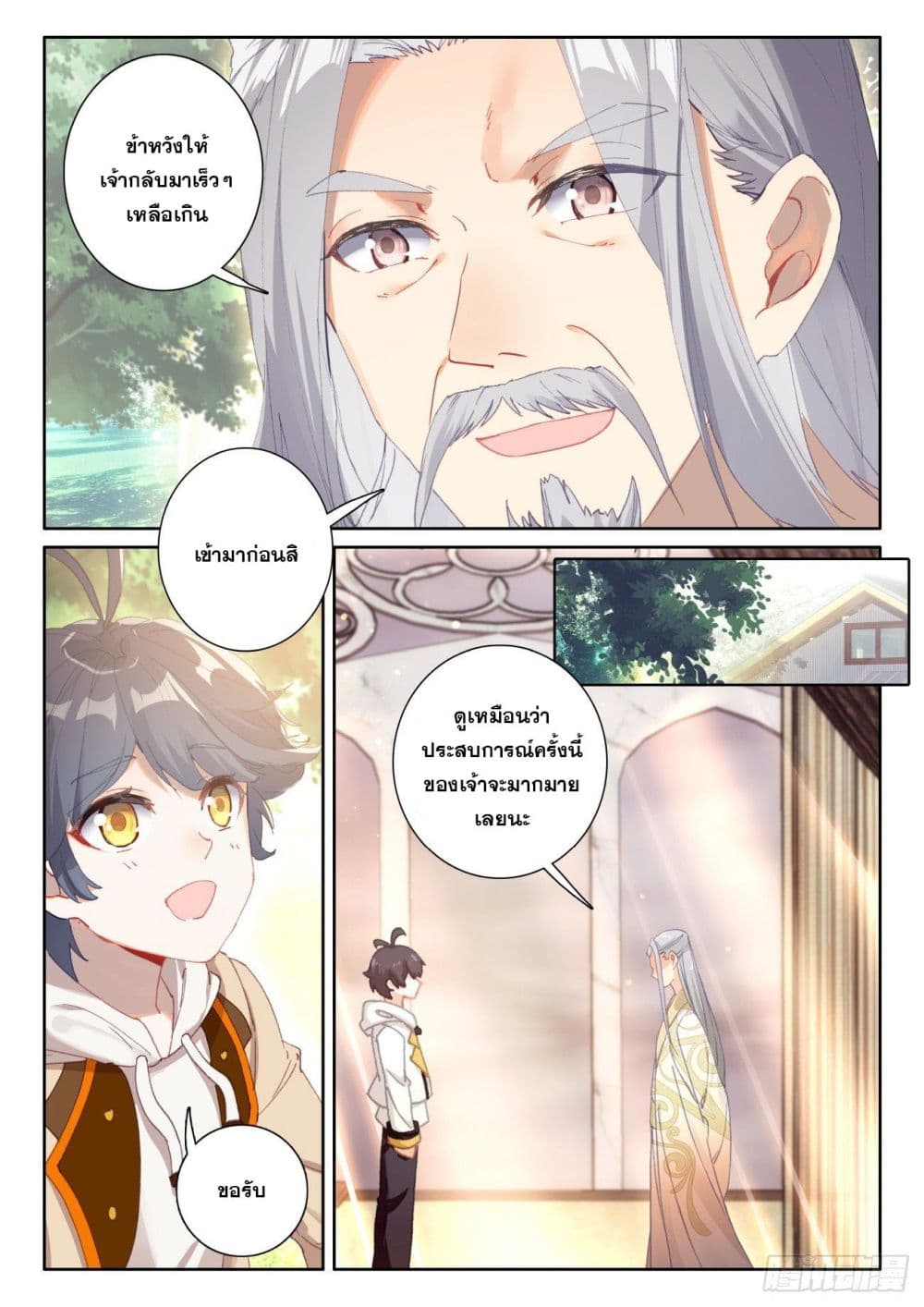 อ่านมังงะใหม่ ก่อนใคร 1668manga.com