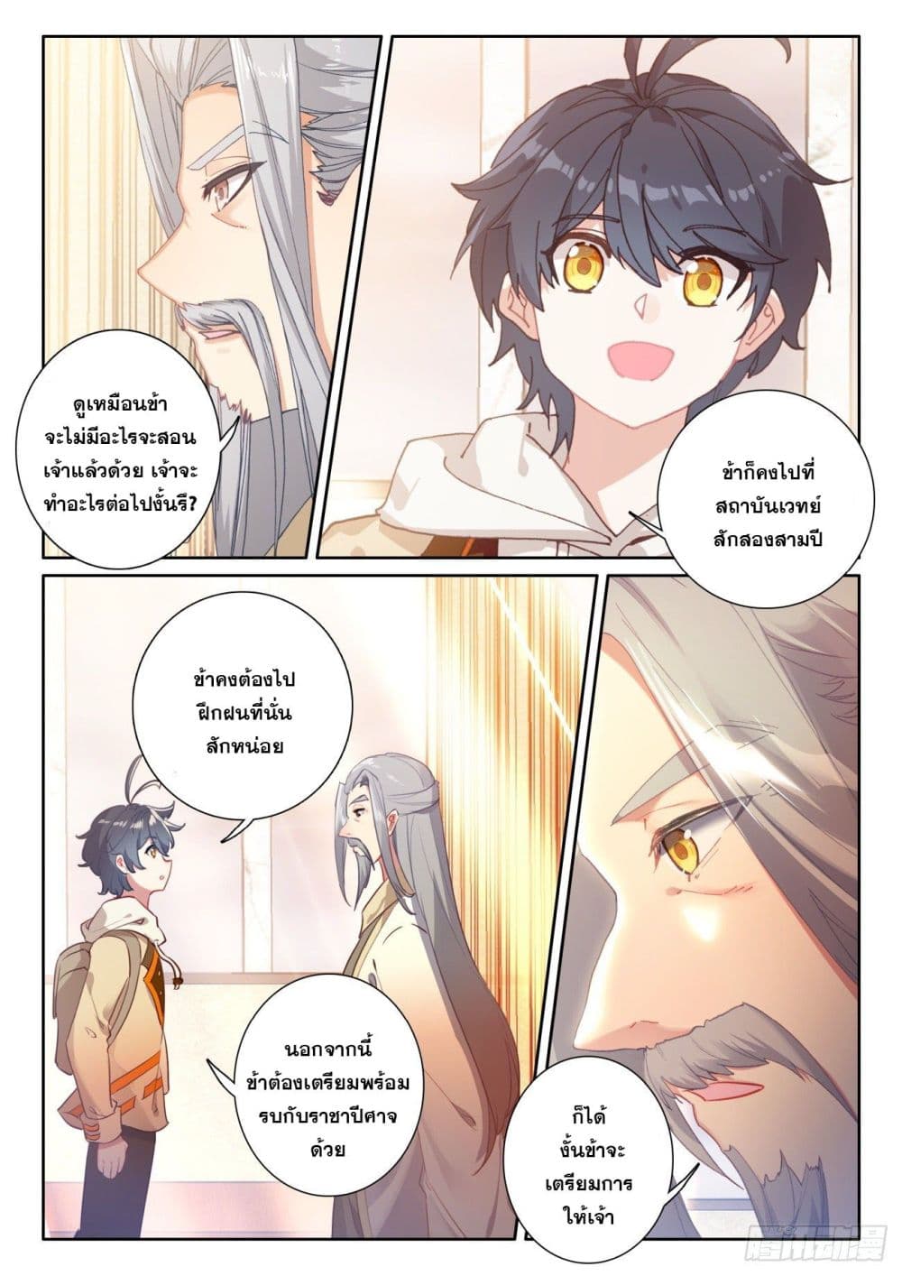 อ่านมังงะใหม่ ก่อนใคร 1668manga.com
