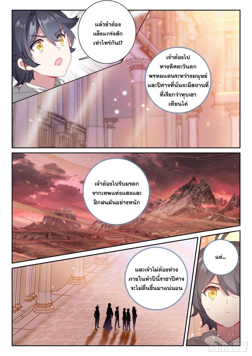 อ่านมังงะใหม่ ก่อนใคร 1668manga.com