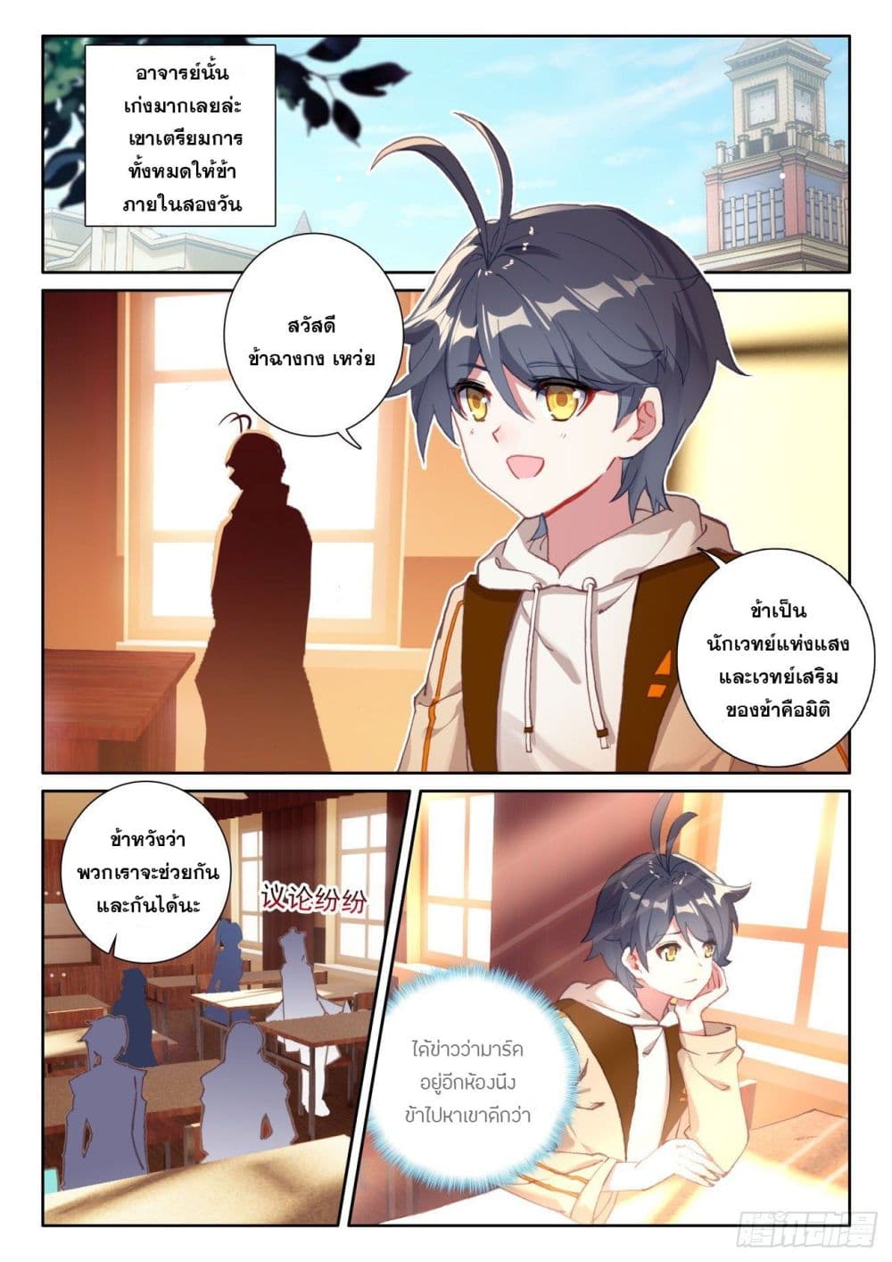 อ่านมังงะใหม่ ก่อนใคร 1668manga.com