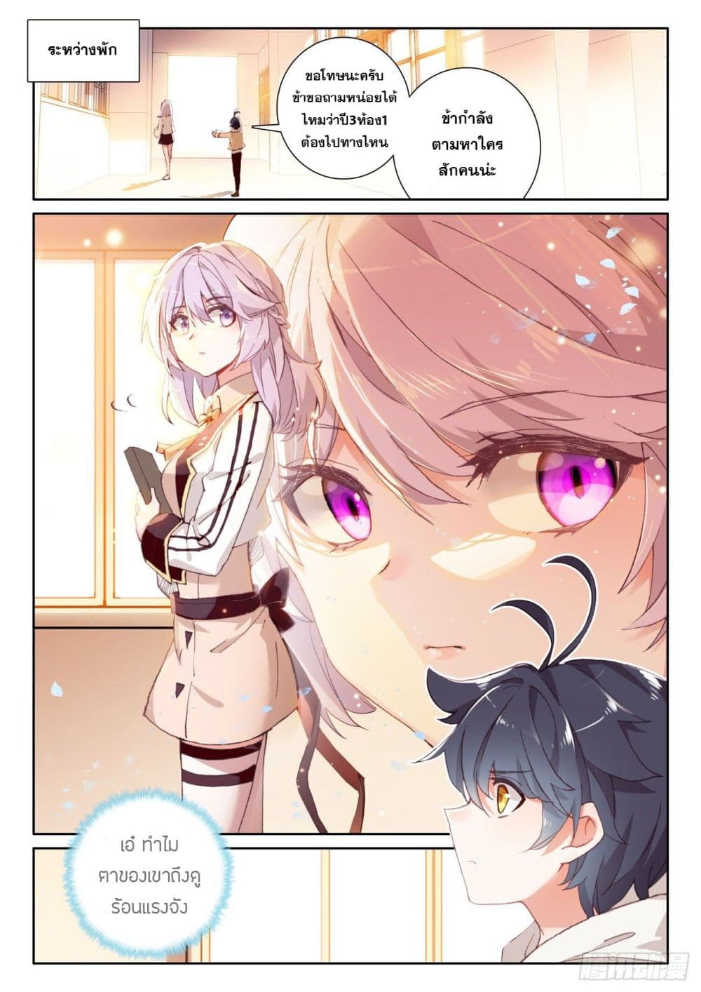 อ่านมังงะใหม่ ก่อนใคร 1668manga.com