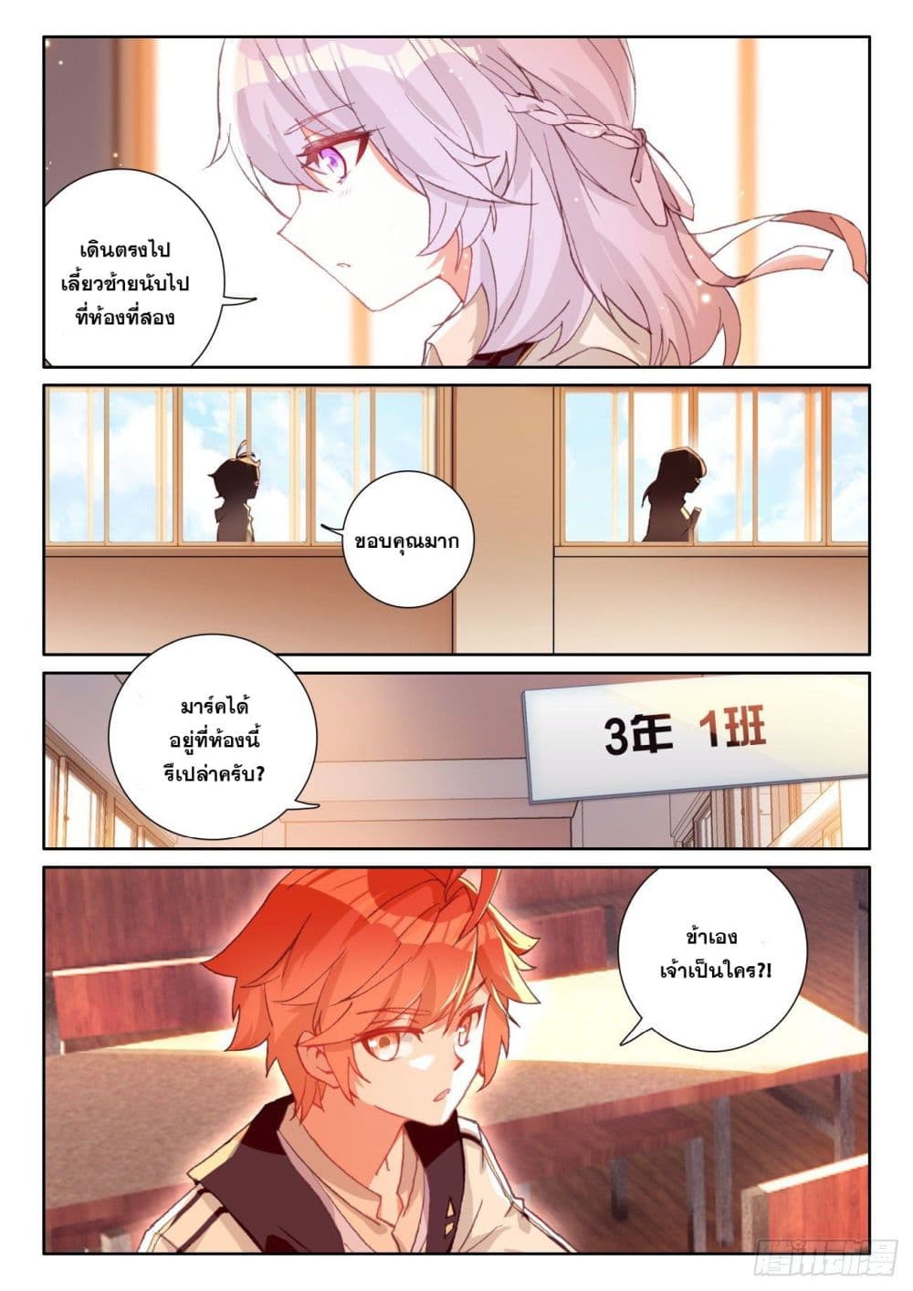 อ่านมังงะใหม่ ก่อนใคร 1668manga.com