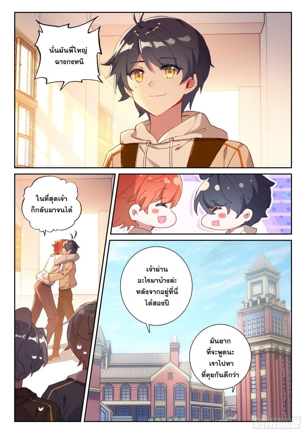 อ่านมังงะใหม่ ก่อนใคร 1668manga.com