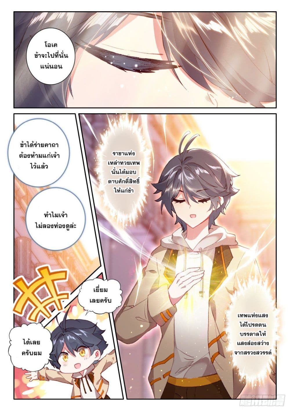 อ่านมังงะใหม่ ก่อนใคร 1668manga.com