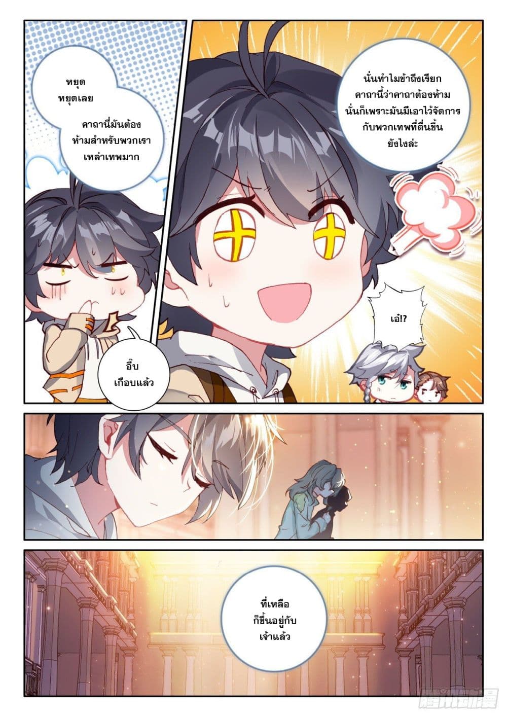 อ่านมังงะใหม่ ก่อนใคร 1668manga.com