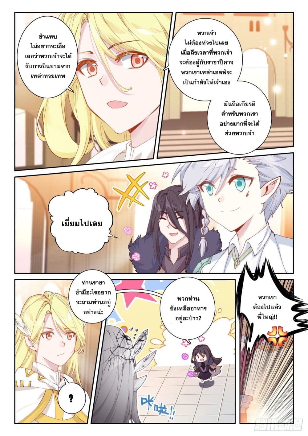 อ่านมังงะใหม่ ก่อนใคร 1668manga.com