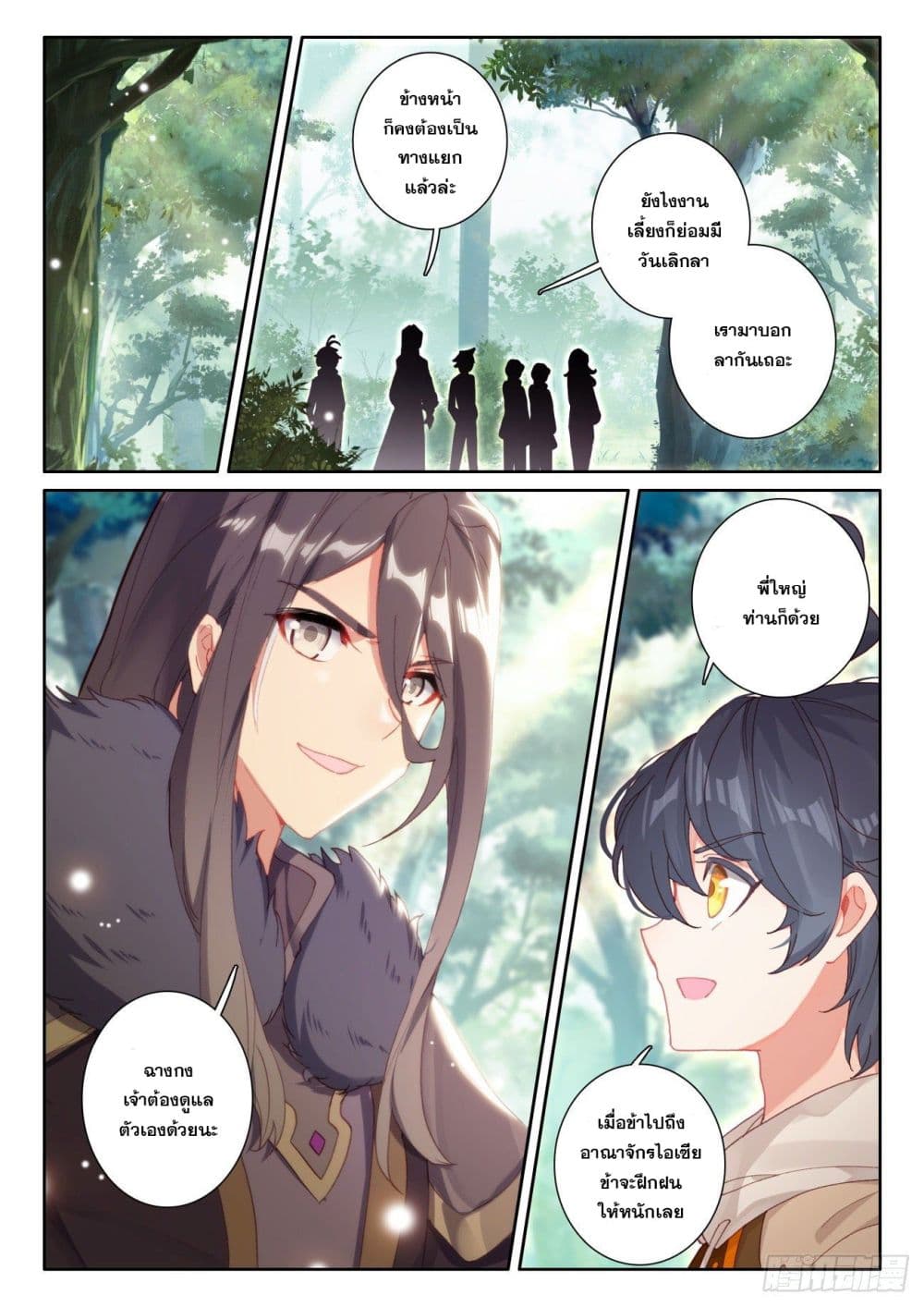 อ่านมังงะใหม่ ก่อนใคร 1668manga.com