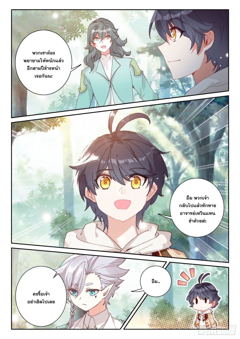 อ่านมังงะใหม่ ก่อนใคร 1668manga.com