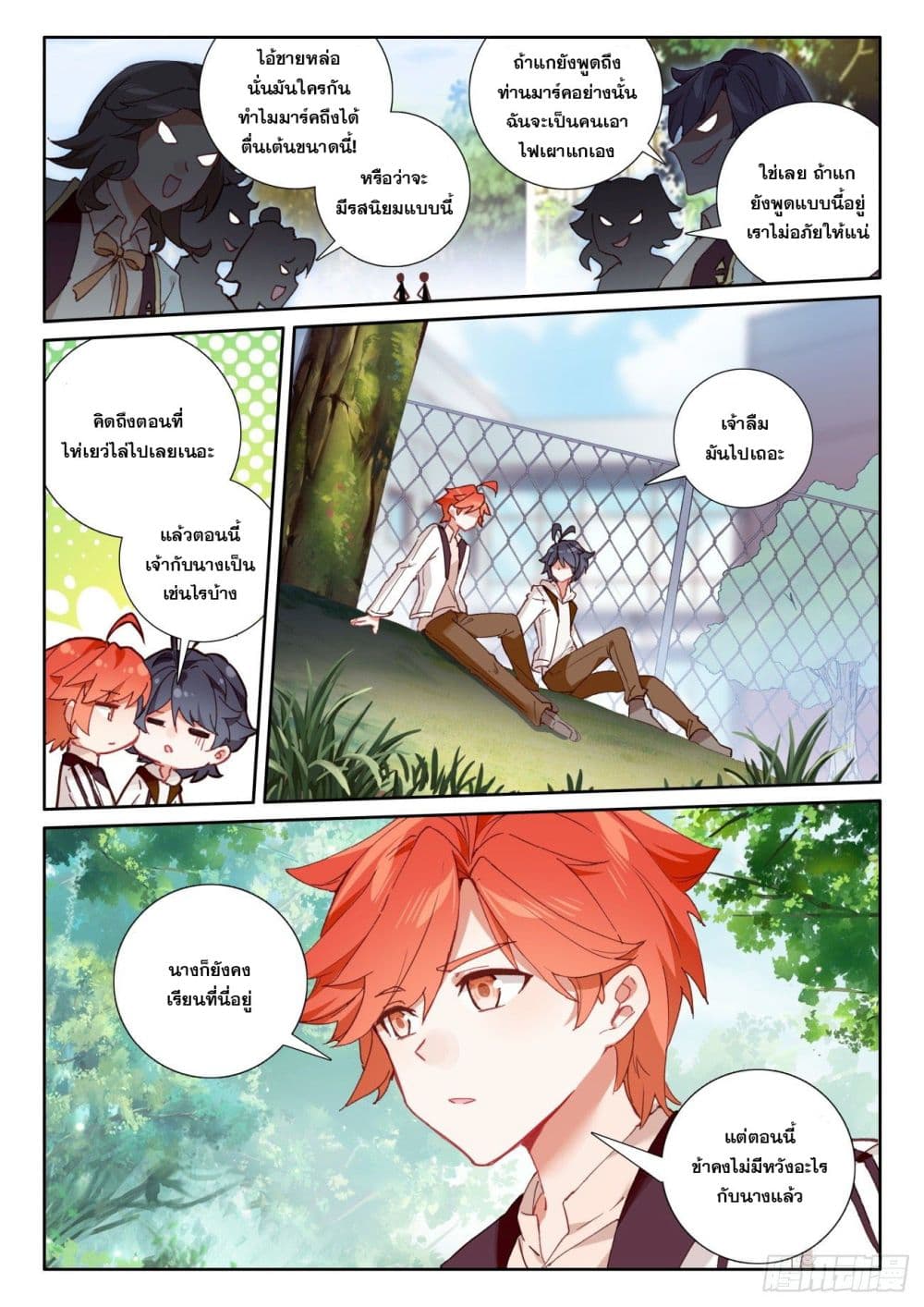 อ่านมังงะใหม่ ก่อนใคร 1668manga.com