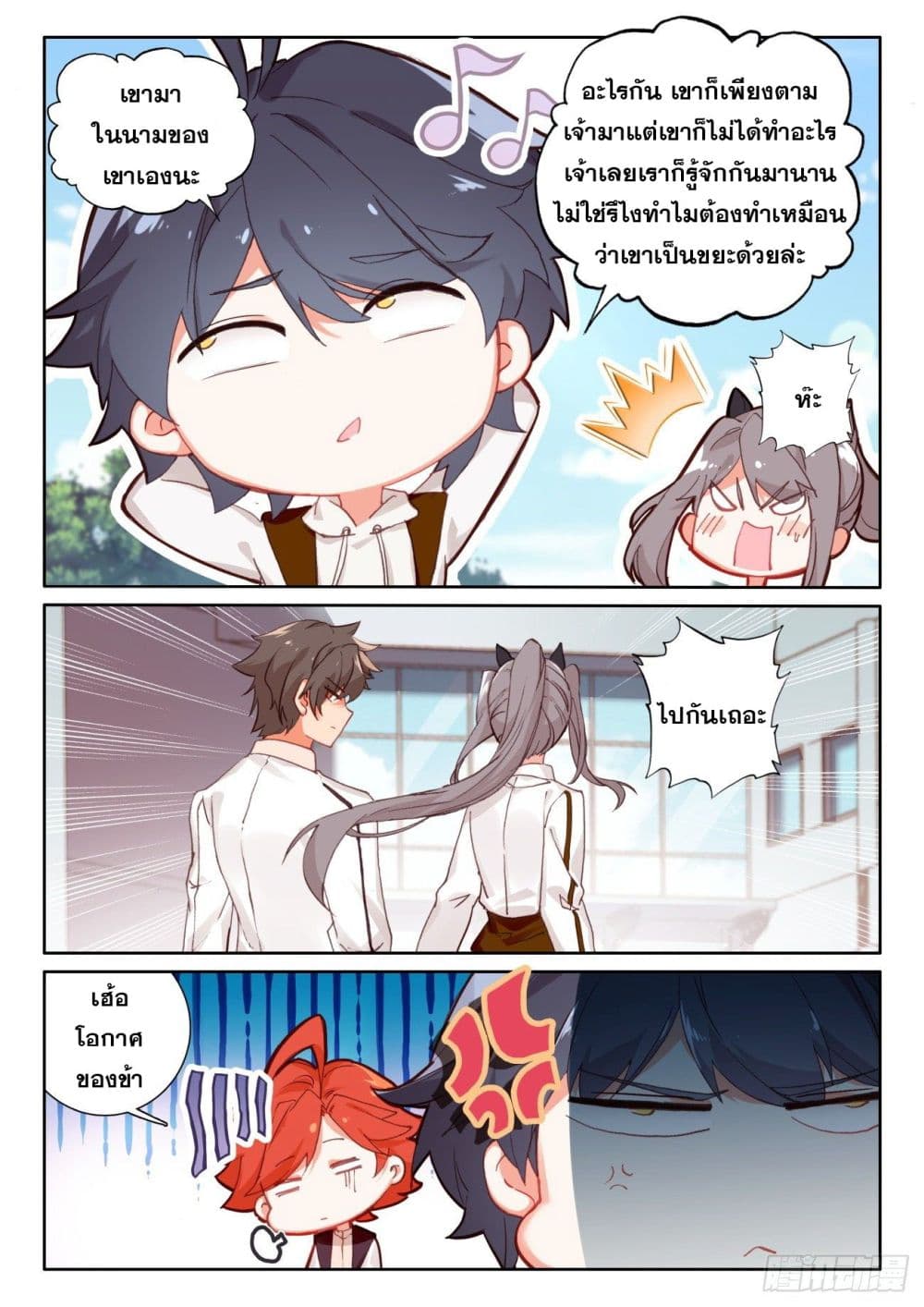 อ่านมังงะใหม่ ก่อนใคร 1668manga.com