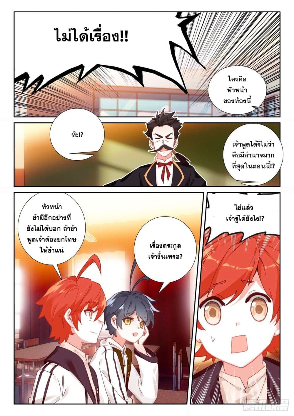 อ่านมังงะใหม่ ก่อนใคร 1668manga.com