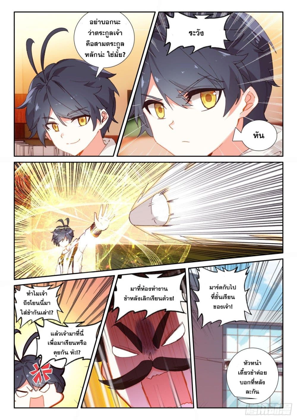 อ่านมังงะใหม่ ก่อนใคร 1668manga.com