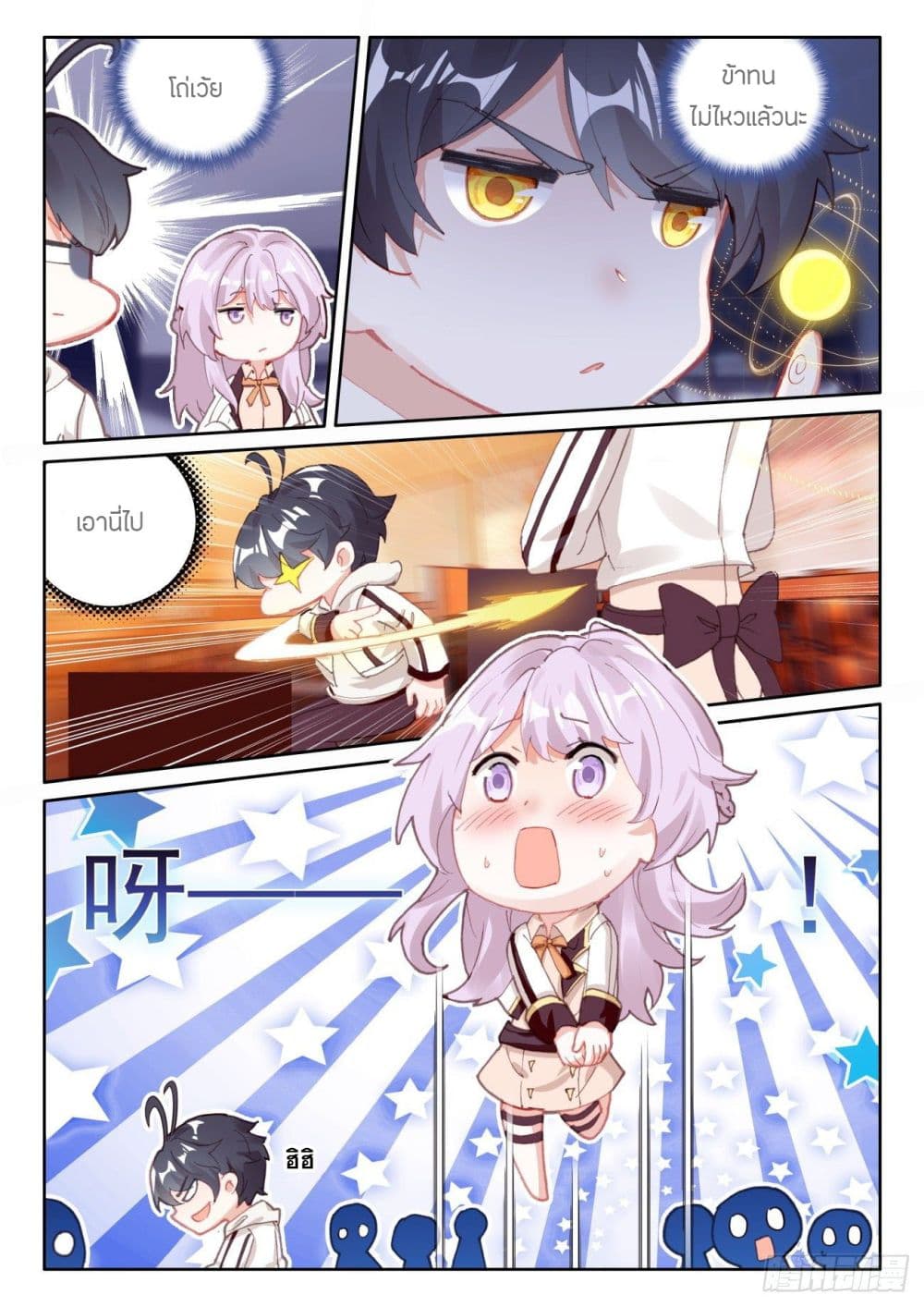 อ่านมังงะใหม่ ก่อนใคร 1668manga.com